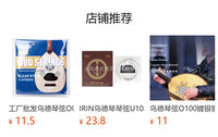 OUD乌德琴琴弦strings镀银12弦乌德琴套弦中东乐器琴弦D12/11/10