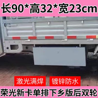 五菱荣光新卡小卡单排双排工具箱货车车载不锈钢收纳箱加大储物箱