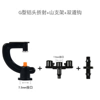 园艺农用大棚倒挂雾化微喷头g型自动灌溉喷头浇水喷雾器喷灌设备