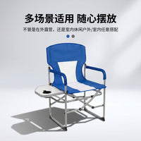 户外折叠椅导演椅带小桌板多功能钓鱼椅扶手椅加大号露营椅导演凳