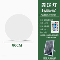 LED发光球充电遥控圆球 球形灯月球户外防水太阳能庭院地插草坪灯 30cm外置太阳能款