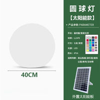 LED发光球充电遥控圆球 球形灯月球户外防水太阳能庭院地插草坪灯 30cm外置太阳能款
