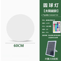 LED发光球充电遥控圆球 球形灯月球户外防水太阳能庭院地插草坪灯 30cm外置太阳能款