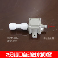 净水器连接茶台电磁炉自动上水止回减压阀转换接头替代饮水桶配件