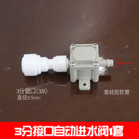 净水器连接茶台电磁炉自动上水止回减压阀转换接头替代饮水桶配件