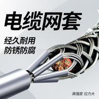 电缆网套电力电缆保护网套电线光纤拉线蛇皮套拉电缆钢丝网套