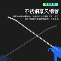 High Pressure Blow Gun Air Gun Compressed Air Tool Dust Blow Gun Pneumatic Air Pump Dust Removal Extended Blow Gun