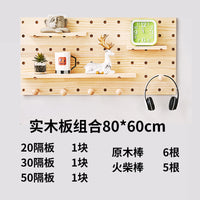 桌上实木洞洞板墙上置物架衣帽架入户玄关隔断屏风木质墙面收纳
