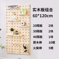 桌上实木洞洞板墙上置物架衣帽架入户玄关隔断屏风木质墙面收纳