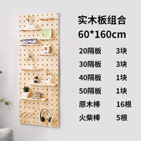 桌上实木洞洞板墙上置物架衣帽架入户玄关隔断屏风木质墙面收纳
