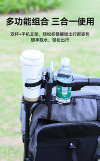 婴儿车杯架 遛娃神器奶瓶水瓶收纳杯托轻便可折叠婴儿推车水杯架