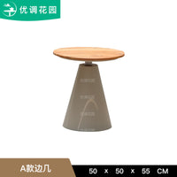 户外铝合金茶几客厅家用现代圆形家具柚木角几小户型室外阳台边几 E款边几