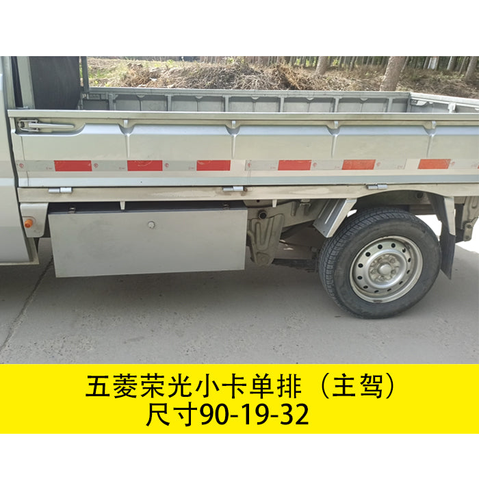 大小号五菱荣光小卡新卡单双排下乡版改装车载收纳防水储物工具箱 之光小卡双排防水型
