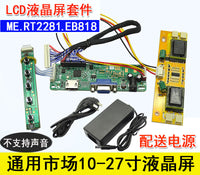58A 支持17-24寸液晶屏改高清HDMI显示器VGA驱动板套件带声音功能