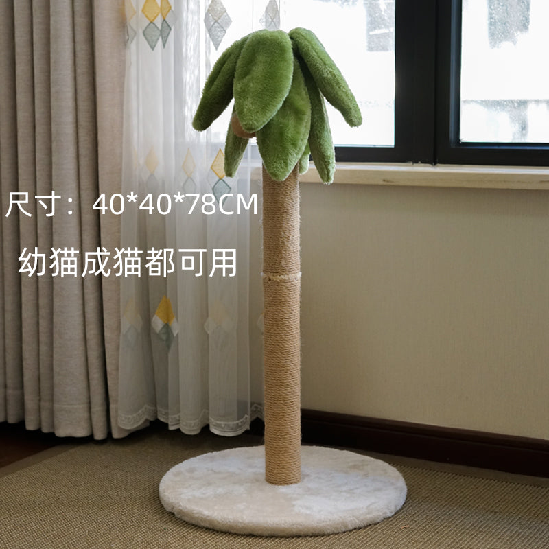 椰子树猫爬架仙人掌猫窝大猫抓柱猫自嗨玩具磨爪耐磨不掉屑小逗猫 新款椰子树双层猫爬架