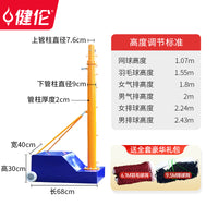健伦便携式羽毛球网架家用比赛标准移动网柱户外简易折叠室外