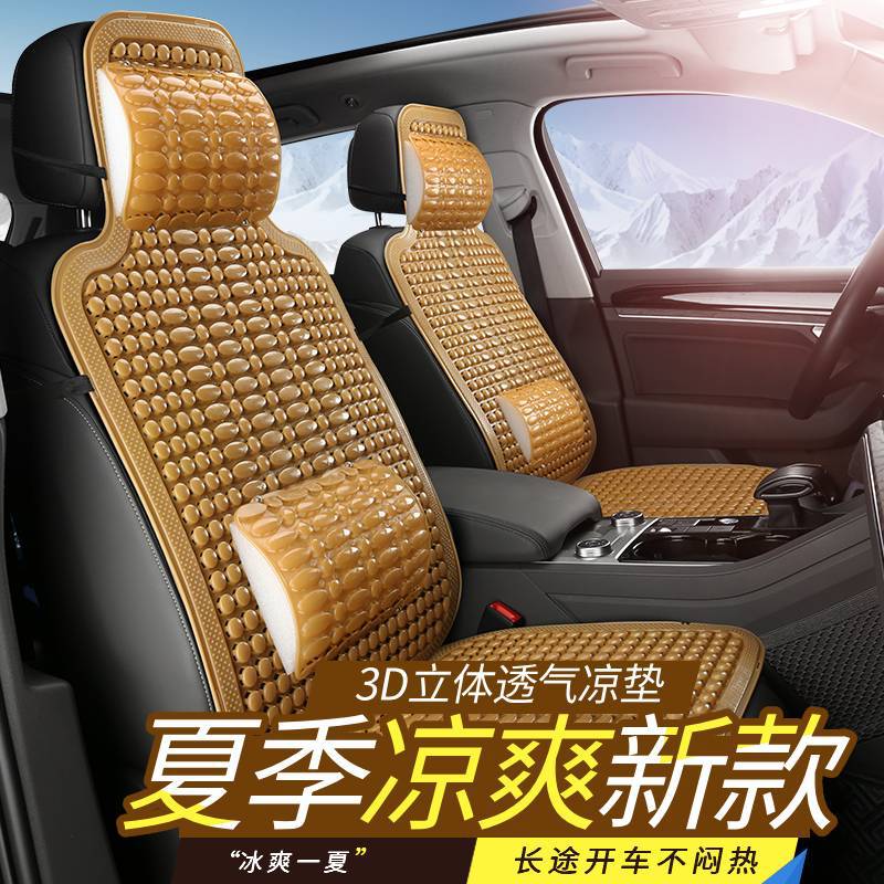 I&P PVC Summer Car Seat Cushion Cool Ventilated Mat