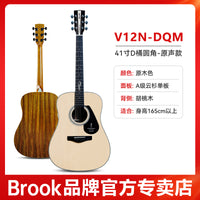 brook布洛克布鲁克v12吉他s25民谣初学者36寸单板正品官方旗舰店 【V12-单板】36寸圆角复古色