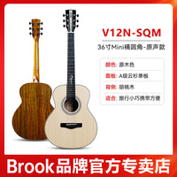 brook布洛克布鲁克v12吉他s25民谣初学者36寸单板正品官方旗舰店 【V12-单板】36寸圆角复古色