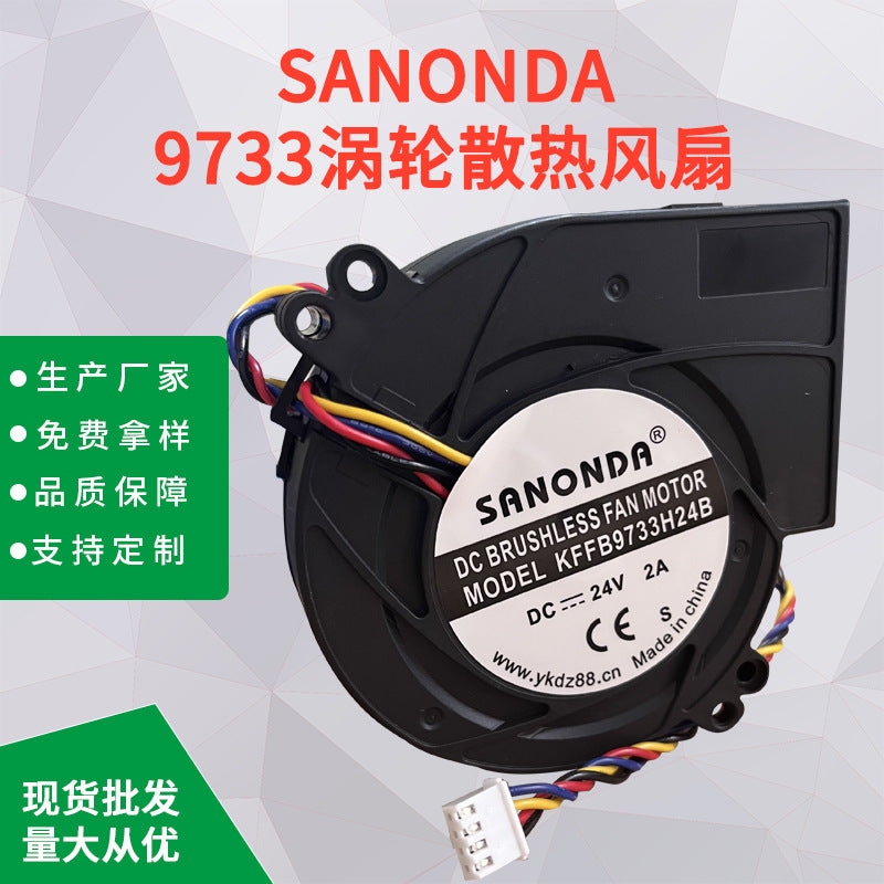 厂家批发 9733 24V 2A涡轮散热风扇壁炉净化器散热风机气模鼓风机