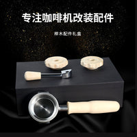 惠家310/330咖啡机手柄改装套件 意式咖啡机实木原木58mm无底手柄