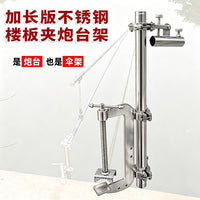 楼板夹炮台全不锈钢升级版可升降高低调节多功能万向伞架支架炮台