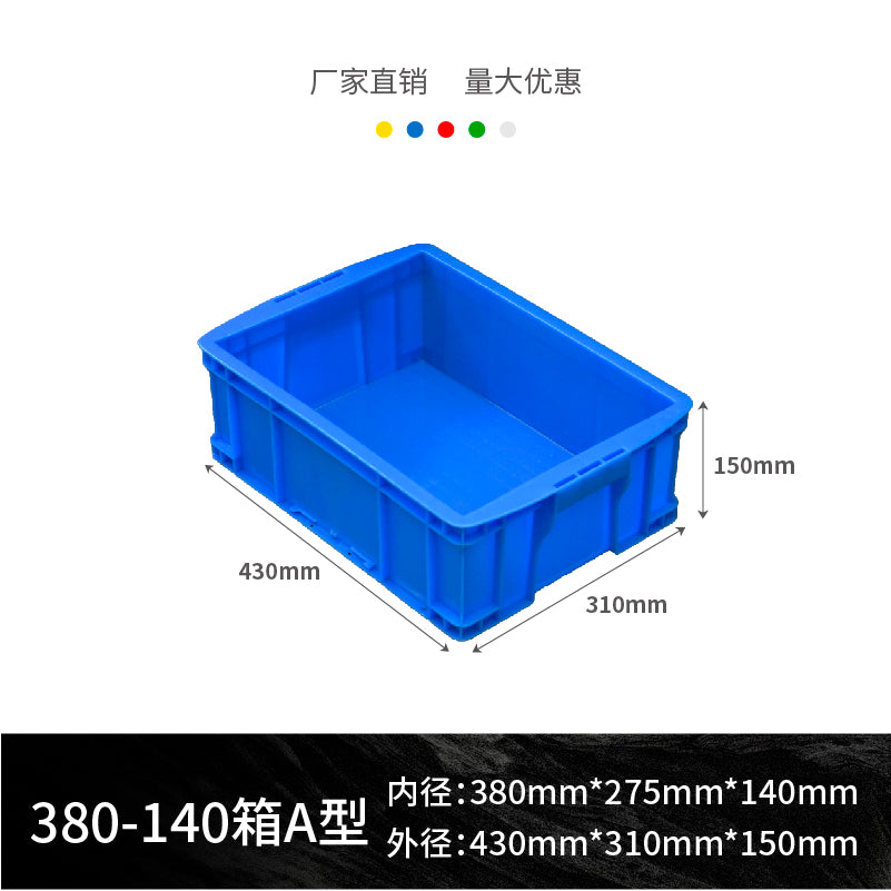 大号加厚塑料周转箱长方形工业胶箱带盖过滤箱储物收纳零件盒筐子 400-200箱外径:450*335*210mm 蓝色(无盖)