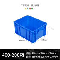 大号加厚塑料周转箱长方形工业胶箱带盖过滤箱储物收纳零件盒筐子 400-200箱外径:450*335*210mm 蓝色(无盖)