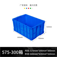 大号加厚塑料周转箱长方形工业胶箱带盖过滤箱储物收纳零件盒筐子 400-200箱外径:450*335*210mm 蓝色(无盖)