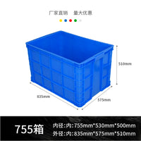 大号加厚塑料周转箱长方形工业胶箱带盖过滤箱储物收纳零件盒筐子 400-200箱外径:450*335*210mm 蓝色(无盖)