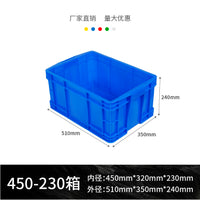 大号加厚塑料周转箱长方形工业胶箱带盖过滤箱储物收纳零件盒筐子 400-200箱外径:450*335*210mm 蓝色(无盖)