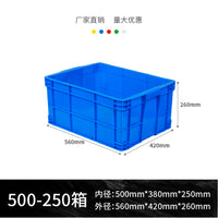 大号加厚塑料周转箱长方形工业胶箱带盖过滤箱储物收纳零件盒筐子 400-200箱外径:450*335*210mm 蓝色(无盖)