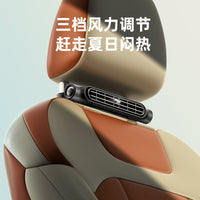 2026创意新品座椅车载风扇 USB插电无叶后枕散热后座风扇汽车跨境