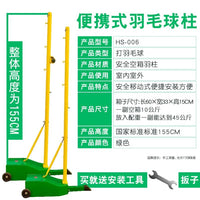 网球柱室外羽毛球网架户外比赛羽毛球柱排球柱训练毽球柱架子球馆