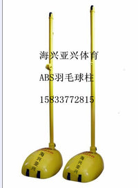 羽毛球柱羽毛球架羽毛球网架移比赛型移动式羽毛球架立杆立柱网架