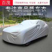 170T Silver-Coated Car Cover with Ear Mirrors, Sun and Rain Protection