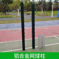 移动铝合金网球架羽毛球网柱 便携式室外羽毛球网架柱标准
