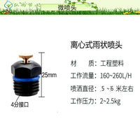 草坪园林旋转360度自动浇花地插喷头灌溉喷灌雾化喷头喷水器浇水