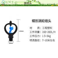 草坪园林旋转360度自动浇花地插喷头灌溉喷灌雾化喷头喷水器浇水