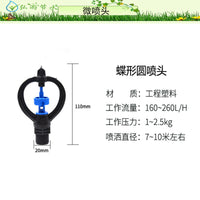 草坪园林旋转360度自动浇花地插喷头灌溉喷灌雾化喷头喷水器浇水