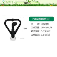 草坪园林旋转360度自动浇花地插喷头灌溉喷灌雾化喷头喷水器浇水
