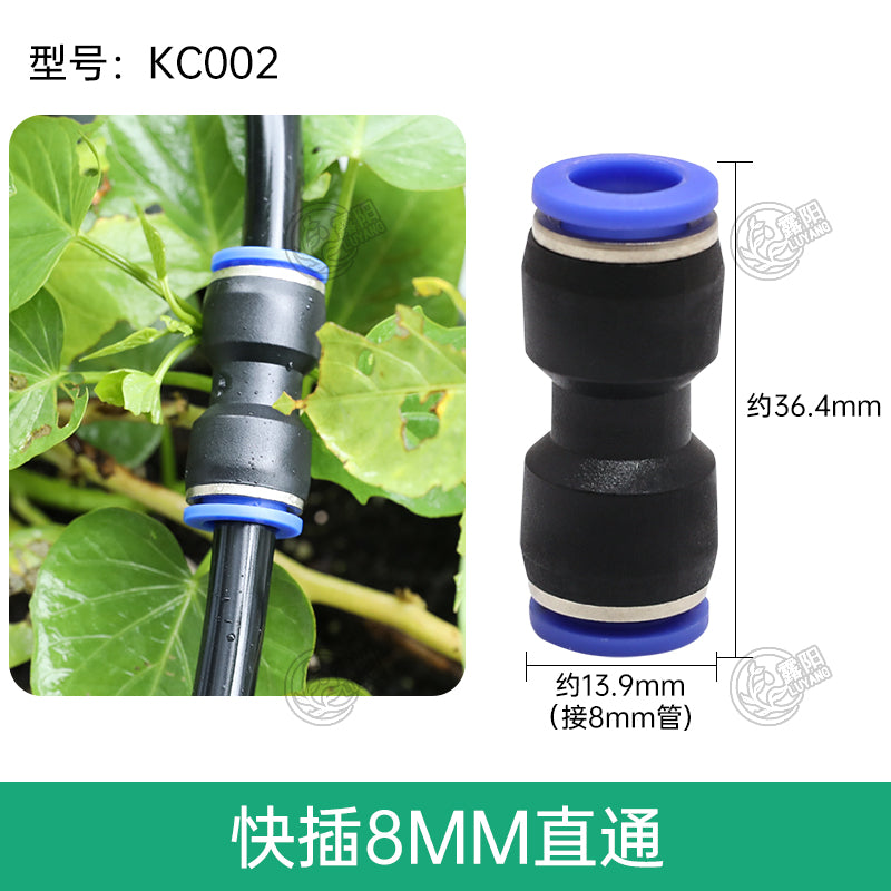 自动浇花器快插万向喷头弯头三通直接8MM912管PE管4分铜外牙配件