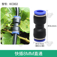 自动浇花器快插万向喷头弯头三通直接8MM912管PE管4分铜外牙配件
