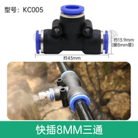 自动浇花器快插万向喷头弯头三通直接8MM912管PE管4分铜外牙配件