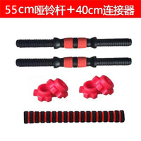 环保哑铃杆通用包胶螺母配件杠铃连接器家用健身器材哑铃杆连接杆