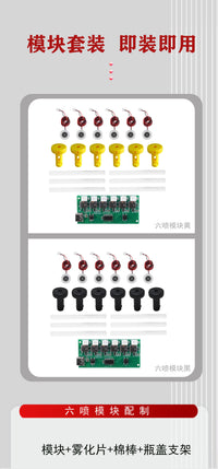 六喷加湿器模块雾化控制板补水雾货驱动板狗梳控控制六喷雾货模块.