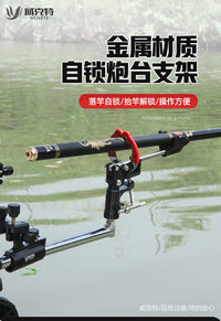 新款自动锁竿支架手竿筏竿筏钓鱼竿支架万向钓椅钓箱自锁炮台支架