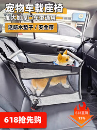 车载狗窝小狗坐车神器狗狗车载座椅宠物车载垫前排狗外出安全座椅