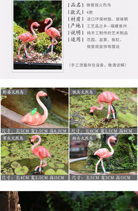厂家直销仙鹤火烈鸟工艺品微景观动物摆件盆景园艺盆栽雕塑装饰