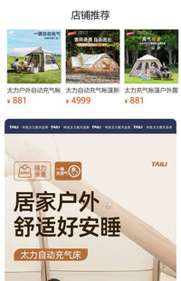 太力户外新款充气床一键充气露营毯子打地铺帐篷充气垫户外用